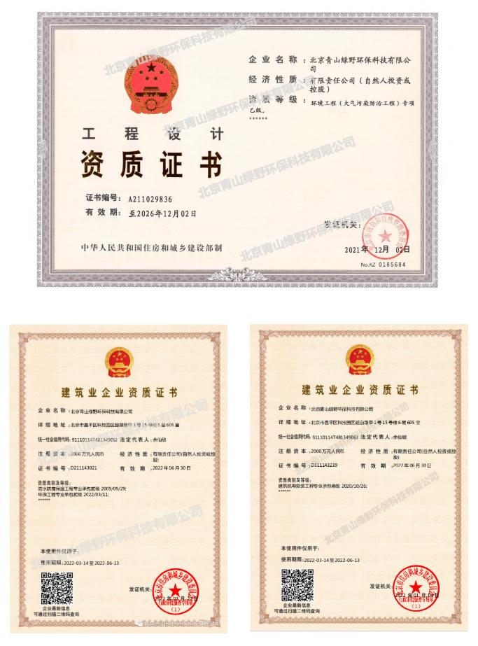 南宫NG28参编《危险废物焚烧烟气净化系统技术规范》正式颁布