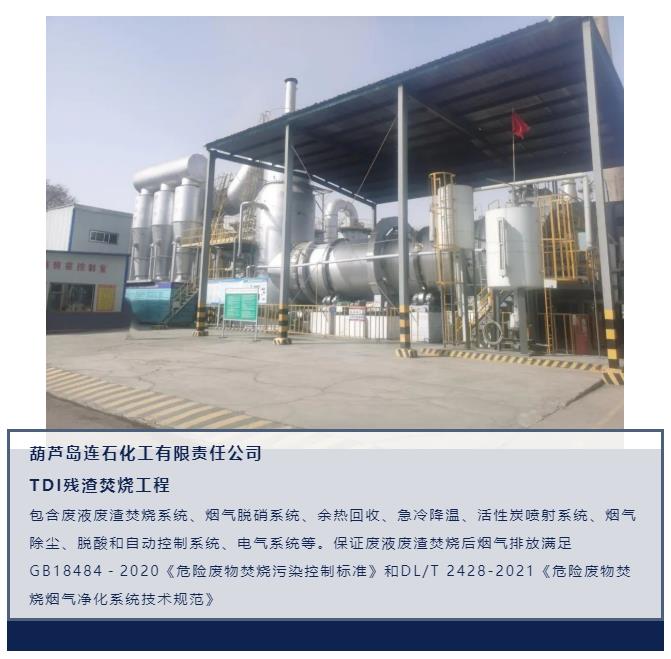 南宫NG28参编《危险废物焚烧烟气净化系统技术规范》正式颁布