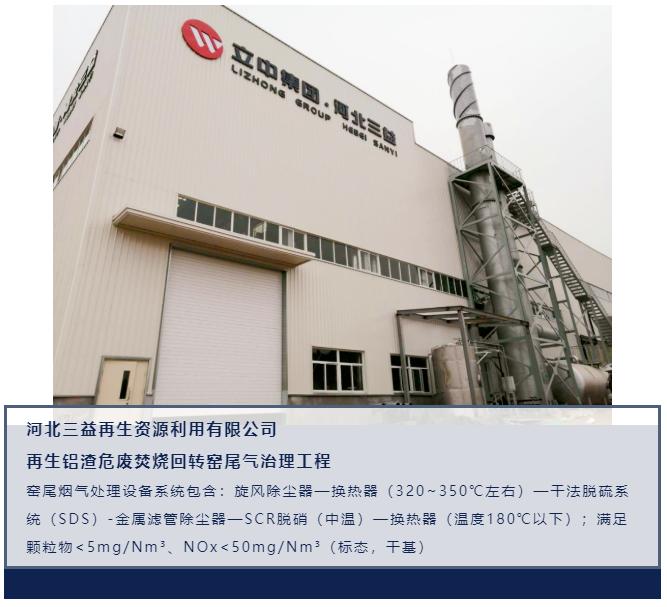 南宫NG28参编《危险废物焚烧烟气净化系统技术规范》正式颁布